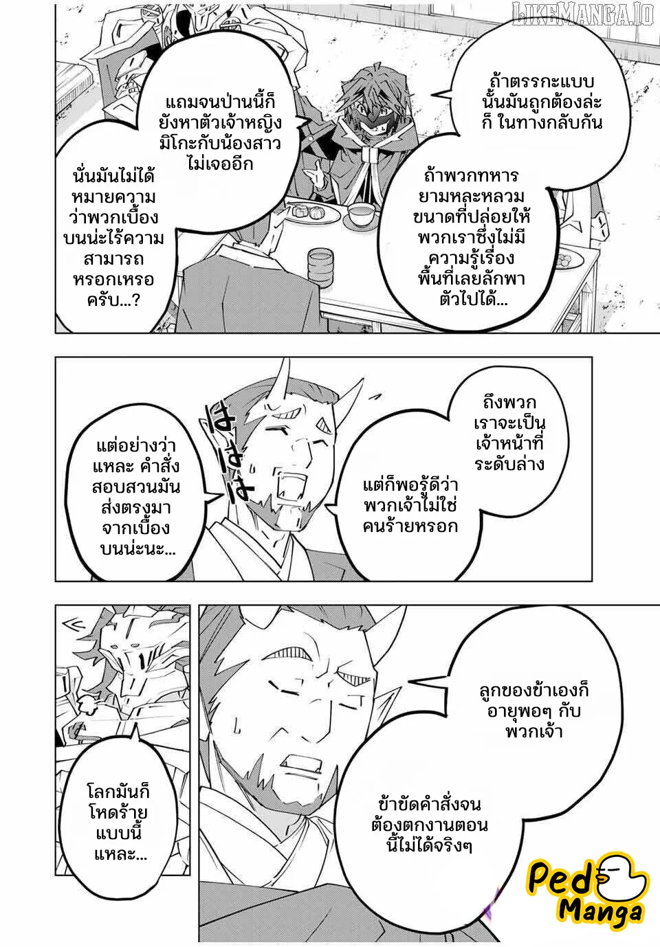 Manga-lc-com อ่านมังงะ อ่านการ์ตูน ออนไลน์ ฟรี Shinjiteita Nakama Tachi Ni Dungeon Okuchi De Korosare Kaket ตอนที่ 1 2 3 4 5 6 7 8 9 10 11 12 13 14 ฟรี ไม่มีโฆษณา Manga-lc - อ่าน มังงะ อ่าน การ์ตูน ออนไลน์ อ่านมังงะ ฟรี