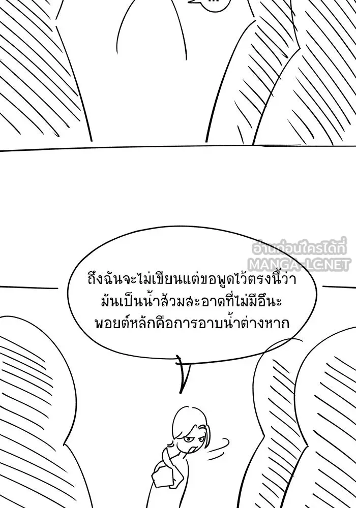 วายร้ายก็อยากมีรัก ตอนที่ บทส่งท้าย ซีซัน 1 รูปที่ 105