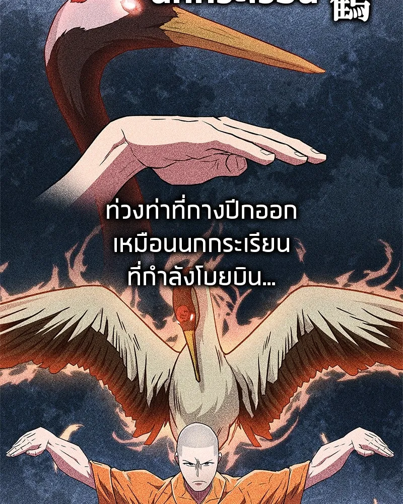 สุดยอดเทรนเนอร์แห่งยุทธภพ ตอนที่ 29 เขามีปัญหาอะไรกันแน่ รูปที่ 155