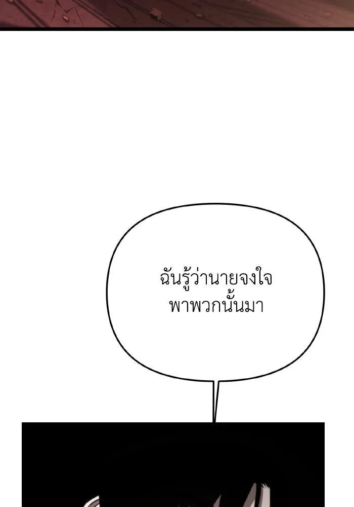 การแข่งขันของผู้เกิดใหม่ ตอนที่ 20 รูปที่ 119