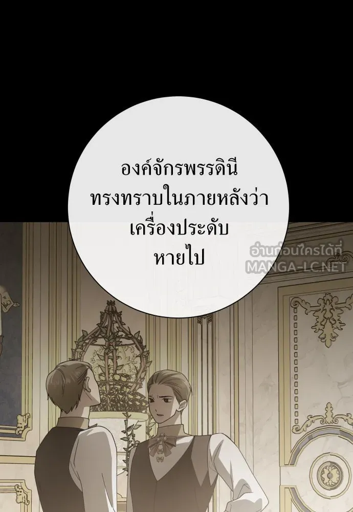 ชิงชีวิตพลิกลิขิตชะตา ตอนที่ 185. อิคารอส(6) รูปที่ 120