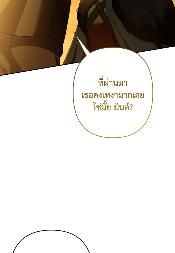 เลดี้มินต์ ตอนที่ 97 รูปที่ 109