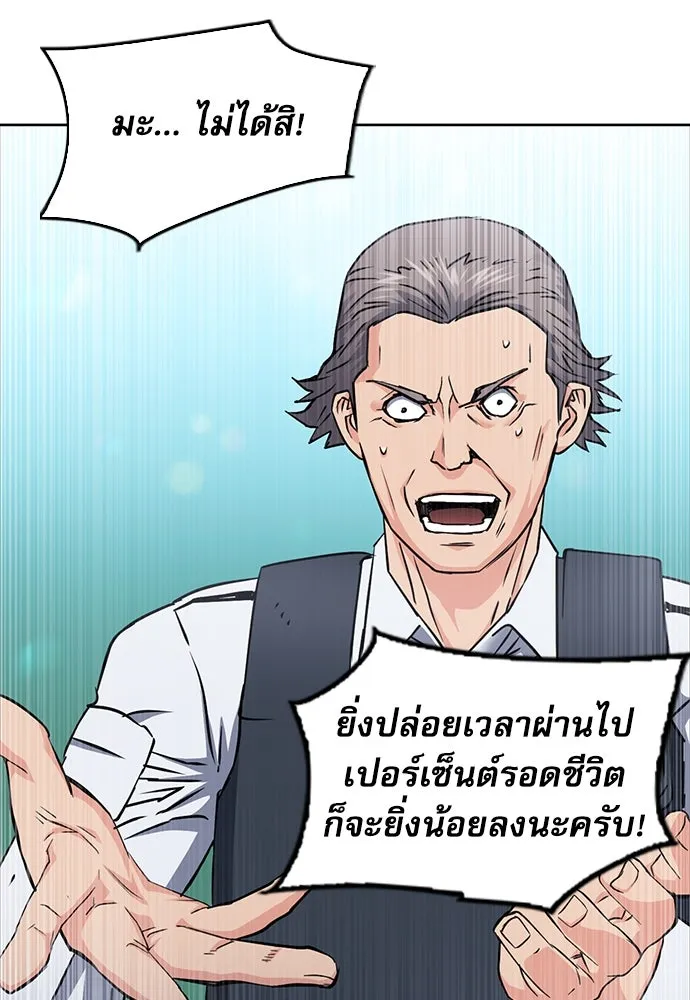 ดรูอิดแห่งสถานีโซล ตอนที่ 81 รูปที่ 91