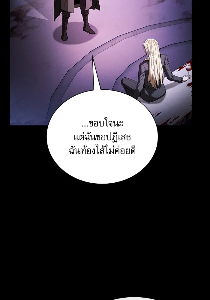 นักดาบอัจฉริยะจากอะคาเดมี ตอนที่ 59 รูปที่ 62