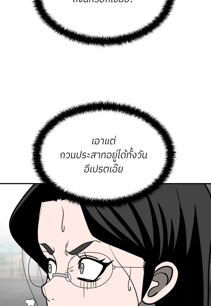 สนามเด็กล่า ตอนที่ 14 รูปที่ 121