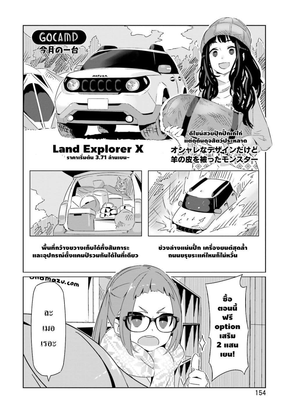 Manga-lc-com อ่านมังงะ อ่านการ์ตูน ออนไลน์ ฟรี Yuru Camp ตอนที่ 1 2 3 4 5 6 7 8 9 10 11 12 13 14 ฟรี ไม่มีโฆษณา Manga-lc - อ่าน มังงะ อ่าน การ์ตูน ออนไลน์ อ่านมังงะ ฟรี