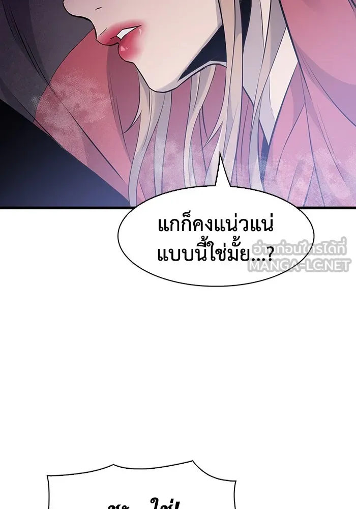มีนา เกิดมาล่า ตอนที่ 11 รูปที่ 54
