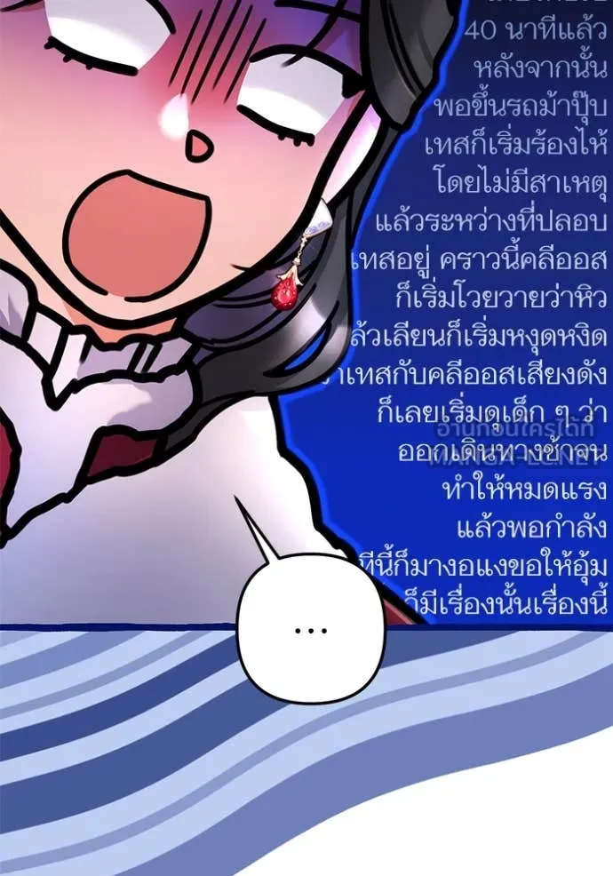 แด่ตัวละครโปรด ตอนที่ 115 รูปที่ 7