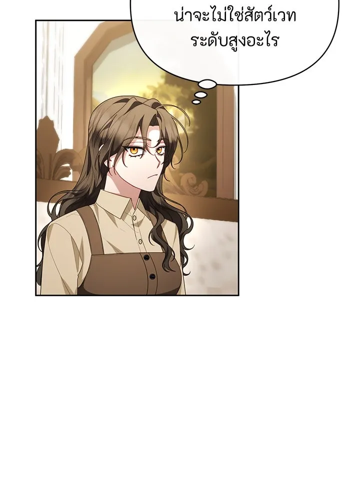 อยู่ดี ๆ ก็มีนางเอกนิยายเป็นเพื่อนบ้าน ตอนที่ 61 รูปที่ 56