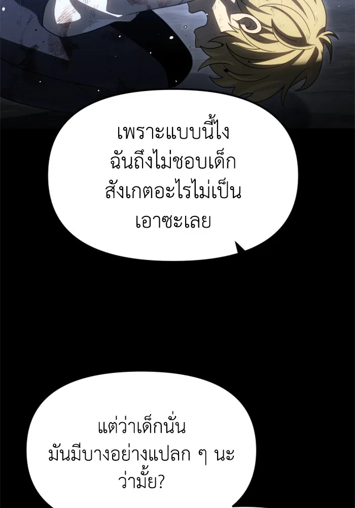 อดีตบอสหอคอย ตอนที่ 83 รูปที่ 55