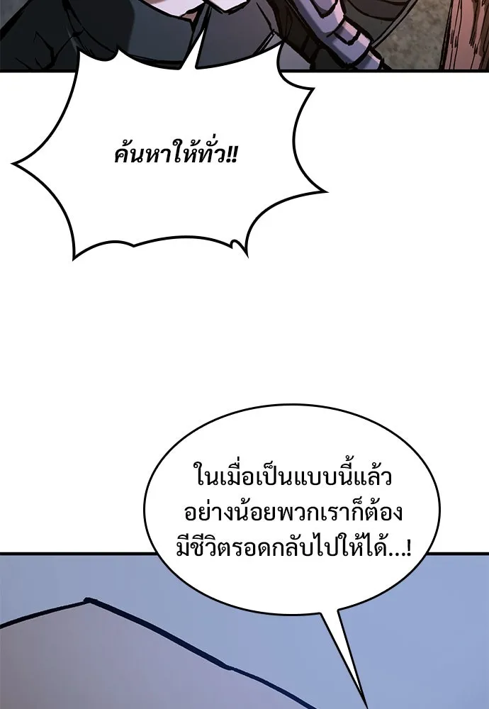 อัศวินวันเดียว ตอนที่ 54 รูปที่ 128