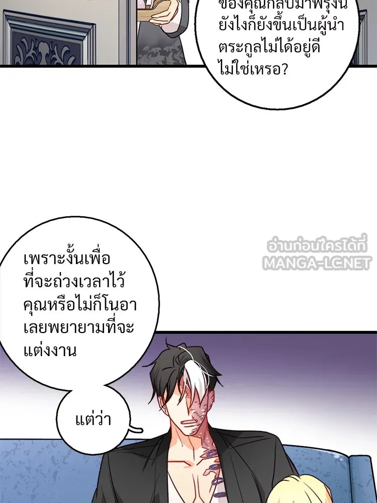 Bring the Love ตอนที่ 14 รูปที่ 12