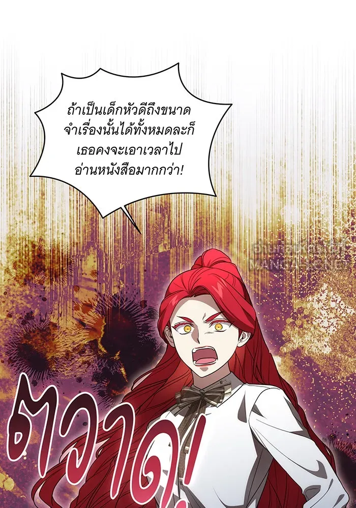 ทุกอย่างที่เสียไป ฉันขอทวงคืน ตอนที่ 39 รูปที่ 30