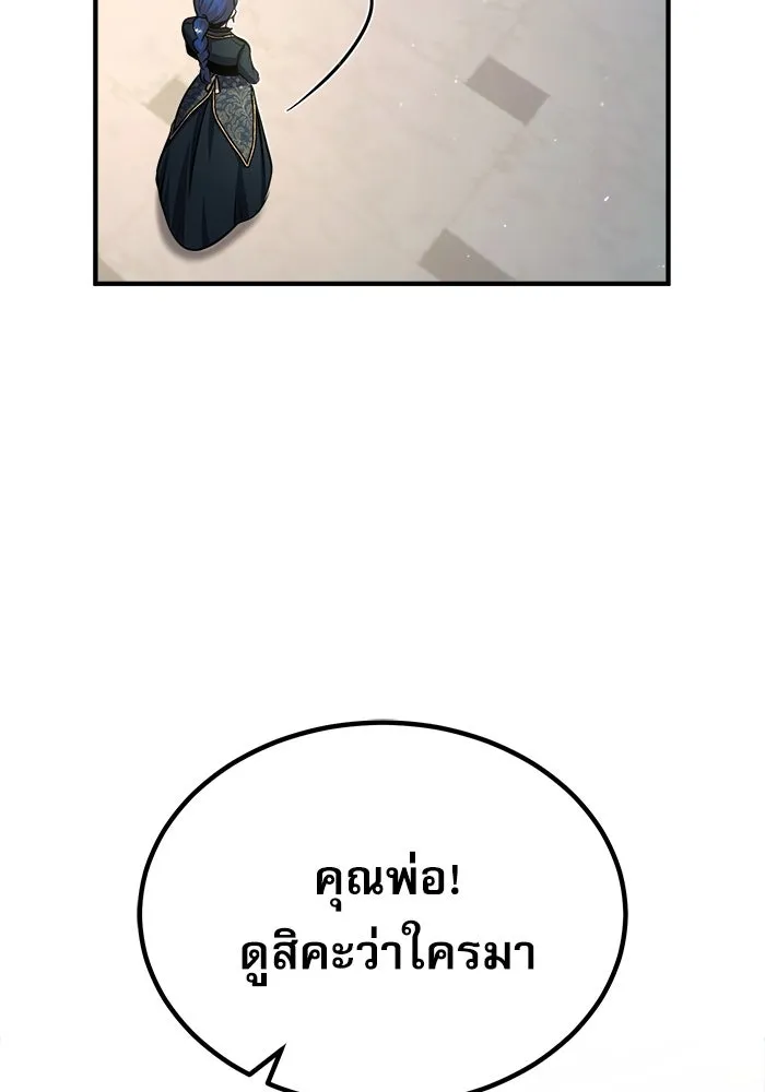 ศาสตราจารย์จำเป็นแห่งอะคาเดมี ตอนที่ 65 รูปที่ 133