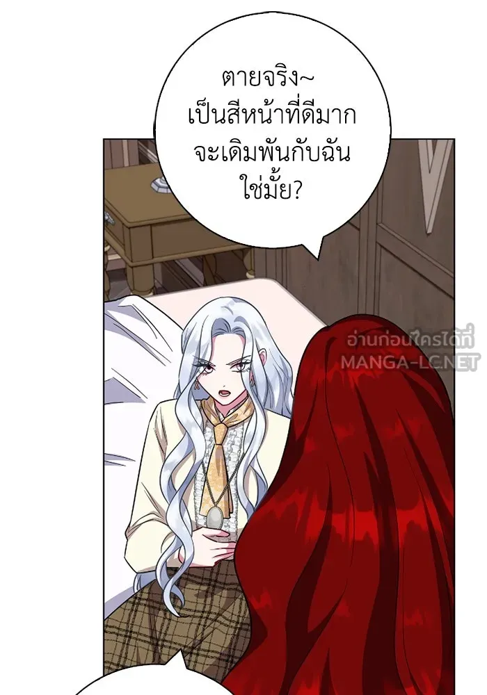 ฉันกลายเป็นแม่พระเอกนิยายจอมเสเพล ตอนที่ 66 รูปที่ 27