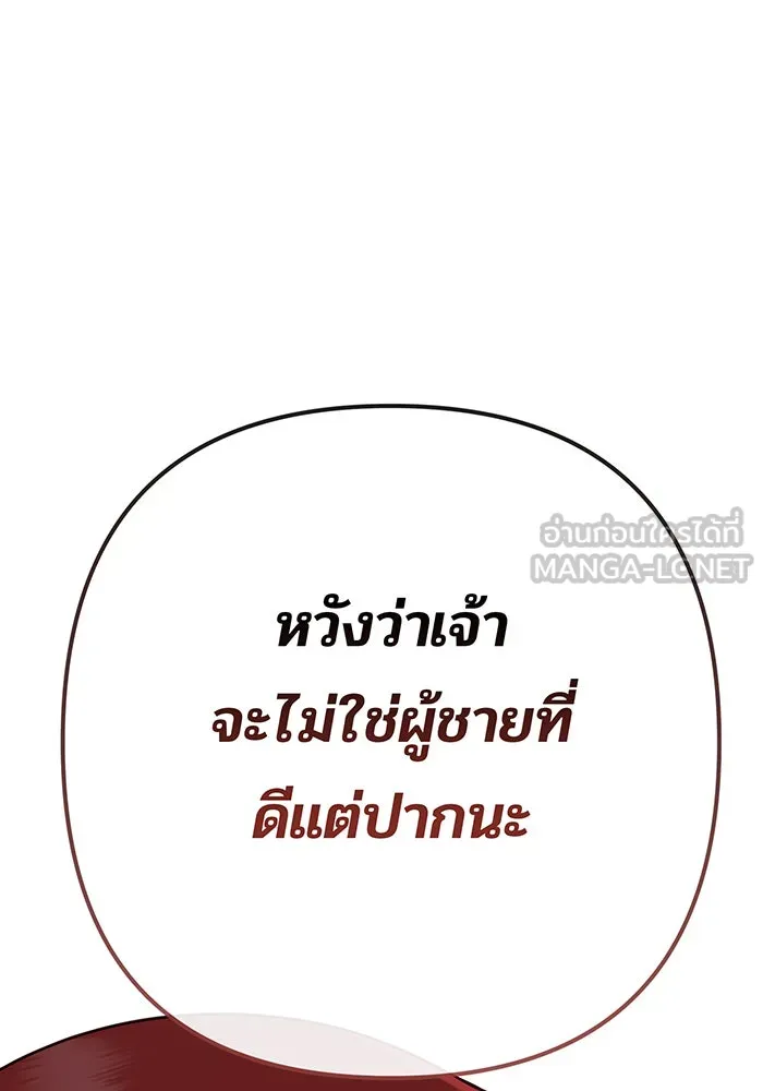 หนูน้อยทรราช ตอนที่ 38 รูปที่ 42