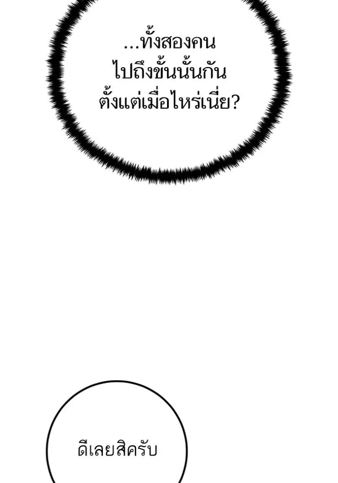 Return to Player ตอนที่ 169 รูปที่ 91