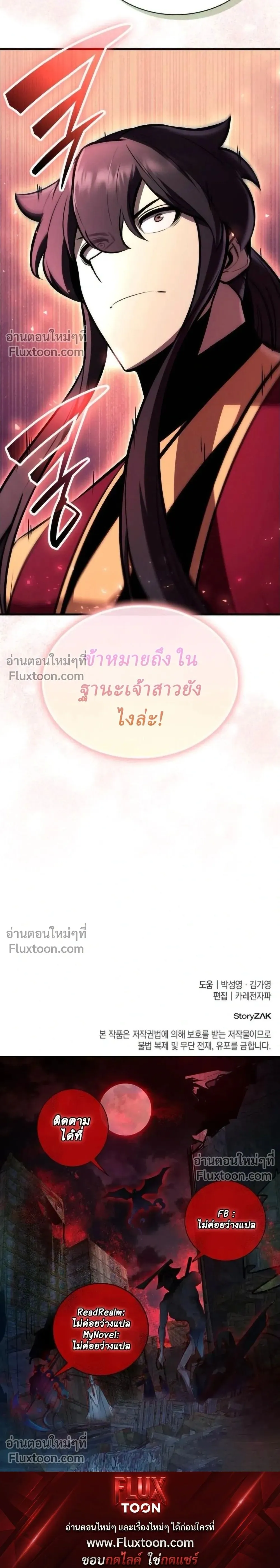 Rebirth of the Divine Demon การหวนค_นของมารสวรรค_ผ_พ_ช_ตใต_หล_า ตอนที่ ตอนที่ 28 รูปที่ 42