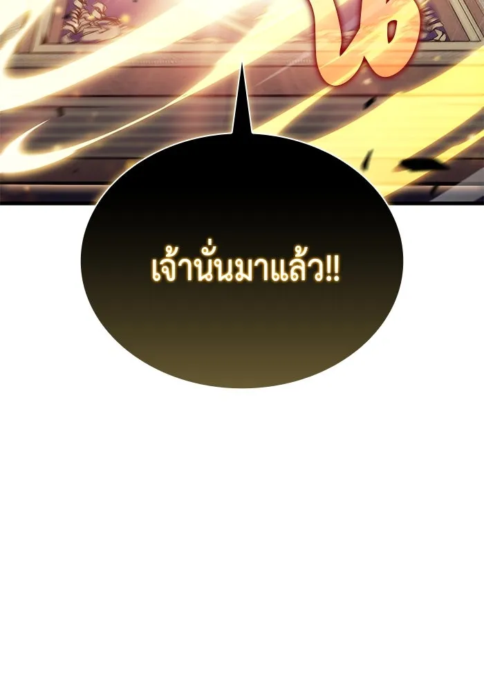 ลูกชายคนเล็กของดยุกคือมือสังหาร ตอนที่ 81 รูปที่ 86