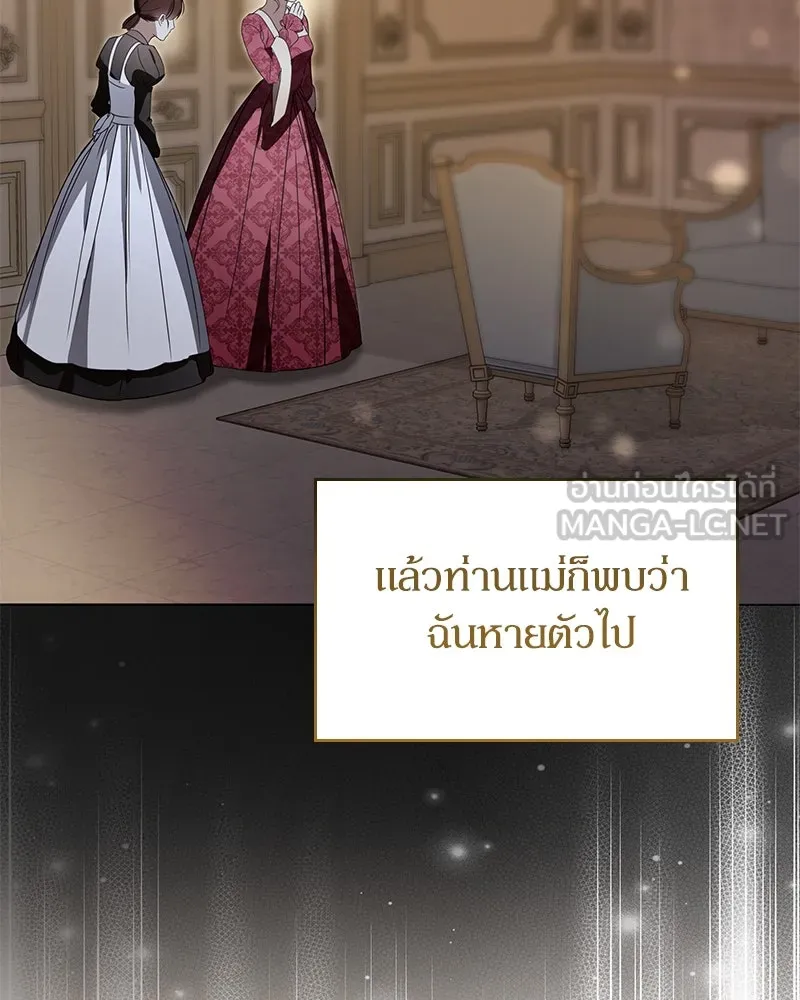 กำราบรักร้ายนายจอมพยศ ตอนที่ 24 รูปที่ 33