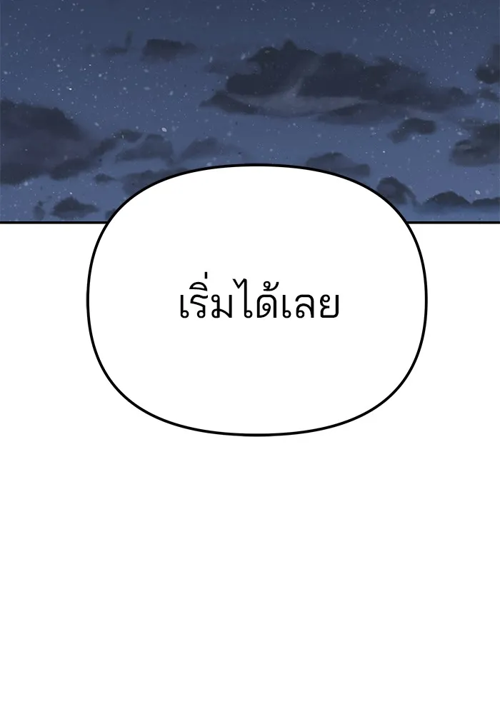 เลวฟาดเลว ตอนที่ 112 รูปที่ 164