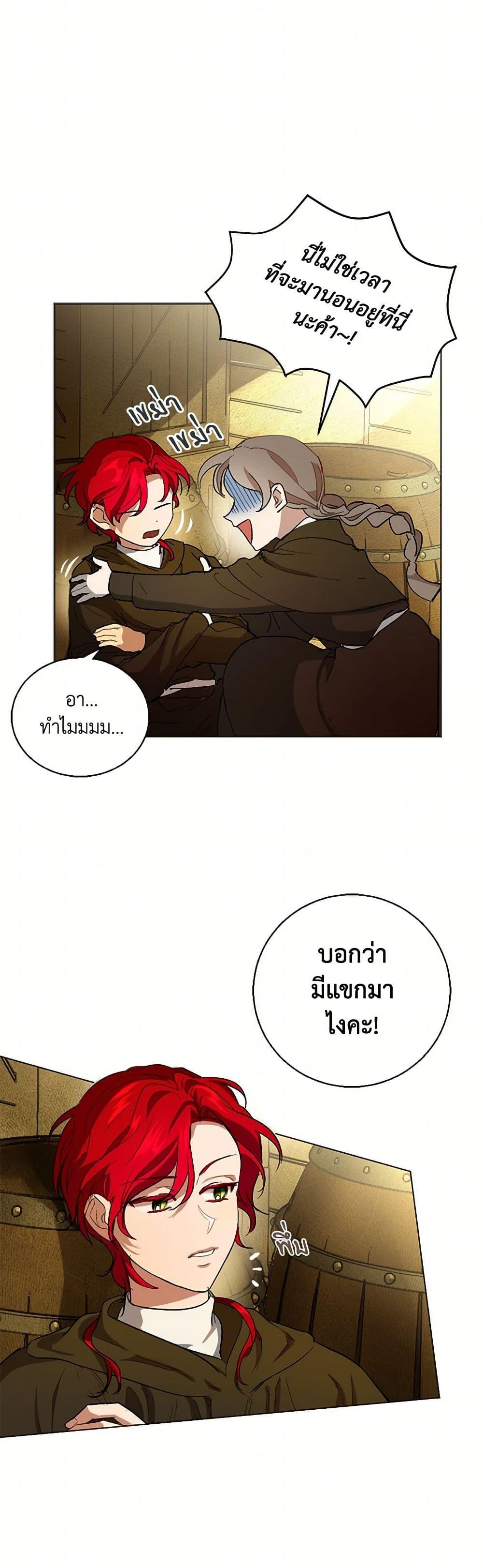 Manga-lc-com อ่านมังงะ อ่านการ์ตูน ออนไลน์ ฟรี The Duchess’s Contract Marriage ตอนที่ 1 2 3 4 5 6 7 8 9 10 11 12 13 14 ฟรี ไม่มีโฆษณา Manga-lc - อ่าน มังงะ อ่าน การ์ตูน ออนไลน์ อ่านมังงะ ฟรี