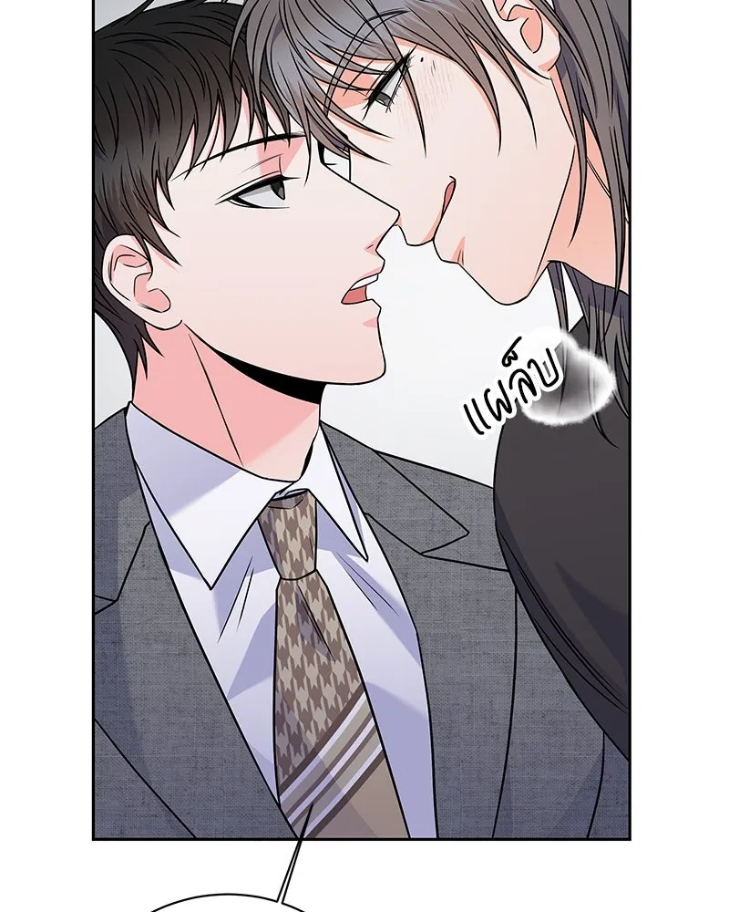 แด่ความเกลียดชัง ตอนที่ 43 รูปที่ 70