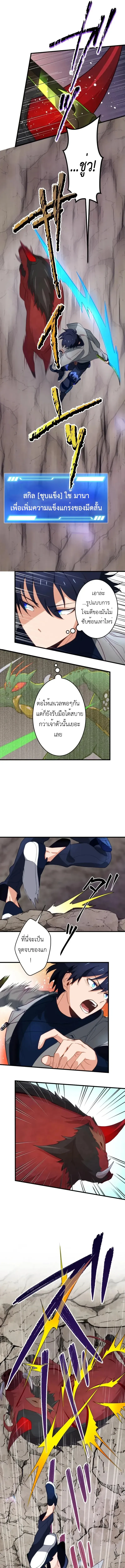 The Akashic Record Which Only I Can Read บ_นท_กจ_กรวาลท_ม_แค_ฉ_นมองเห_น ตอนที่ ตอนที่ 11 รูปที่ 5