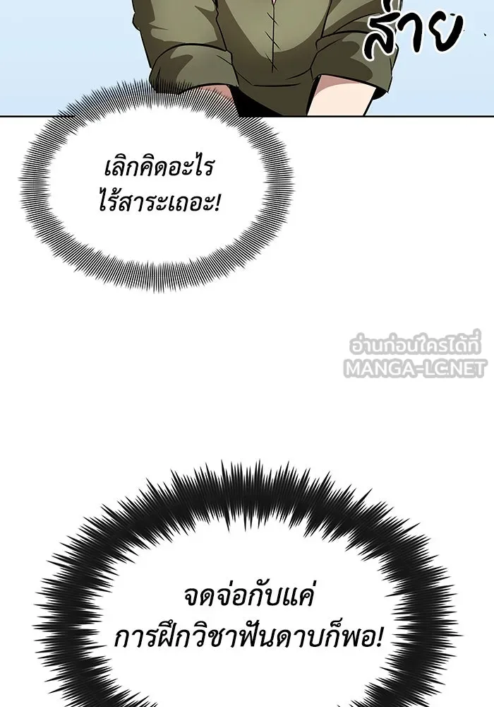 ชีวิตพลิกผันของลอร์ดผู้เกียจคร้าน ตอนที่ 27 เพื่อให้ยืนได้ด้วยตัวเอง รูปที่ 87