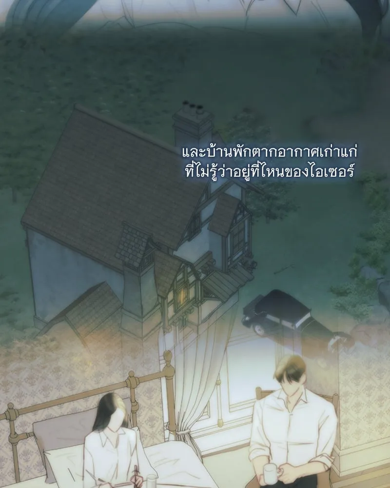 เซเรน่า ตอนที่ 96 รูปที่ 11