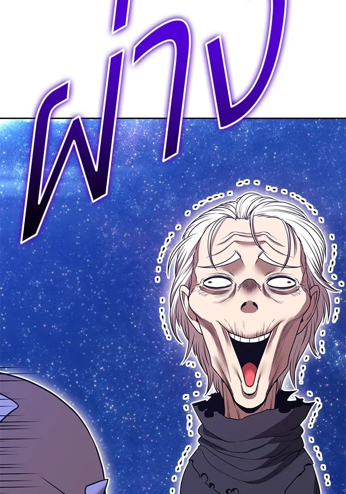 +99 ท่อนไม้พร้อมบวก ตอนที่ 61 ดิเมนชันอีตเตอร์ (9) รูปที่ 229