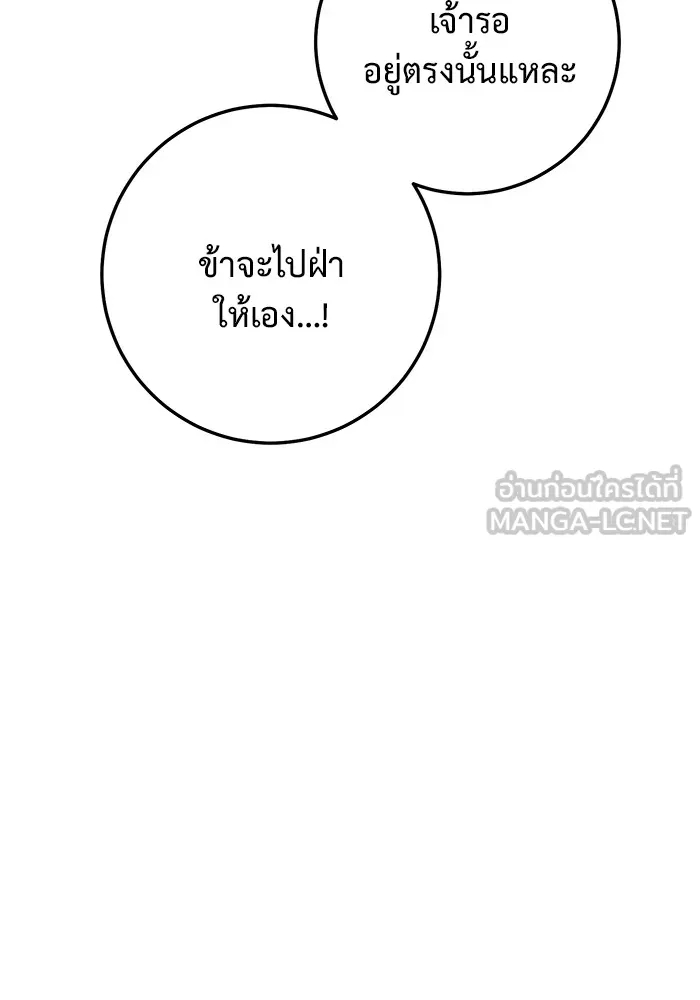 ราชินีนักบู๊ ตอนที่ 41 รูปที่ 33