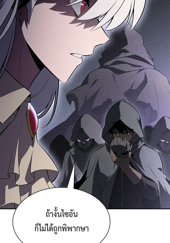 ลูกชายคนเล็กของดยุกคือมือสังหาร ตอนที่ 96 รูปที่ 134