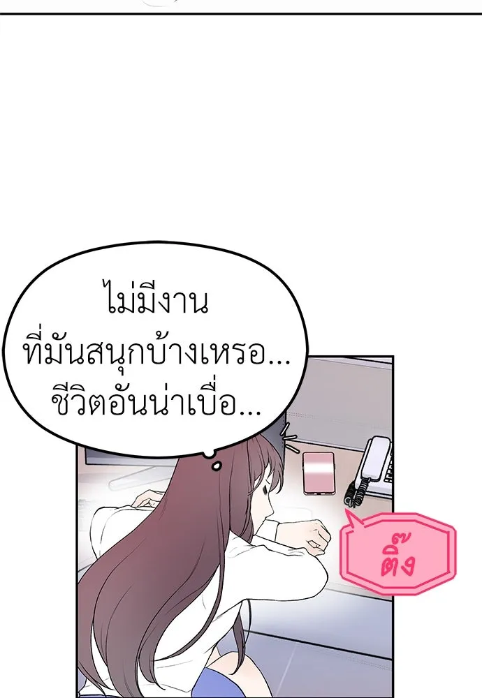 ถ่านไฟเราไม่เก่าเลย ตอนที่ 2 รูปที่ 140