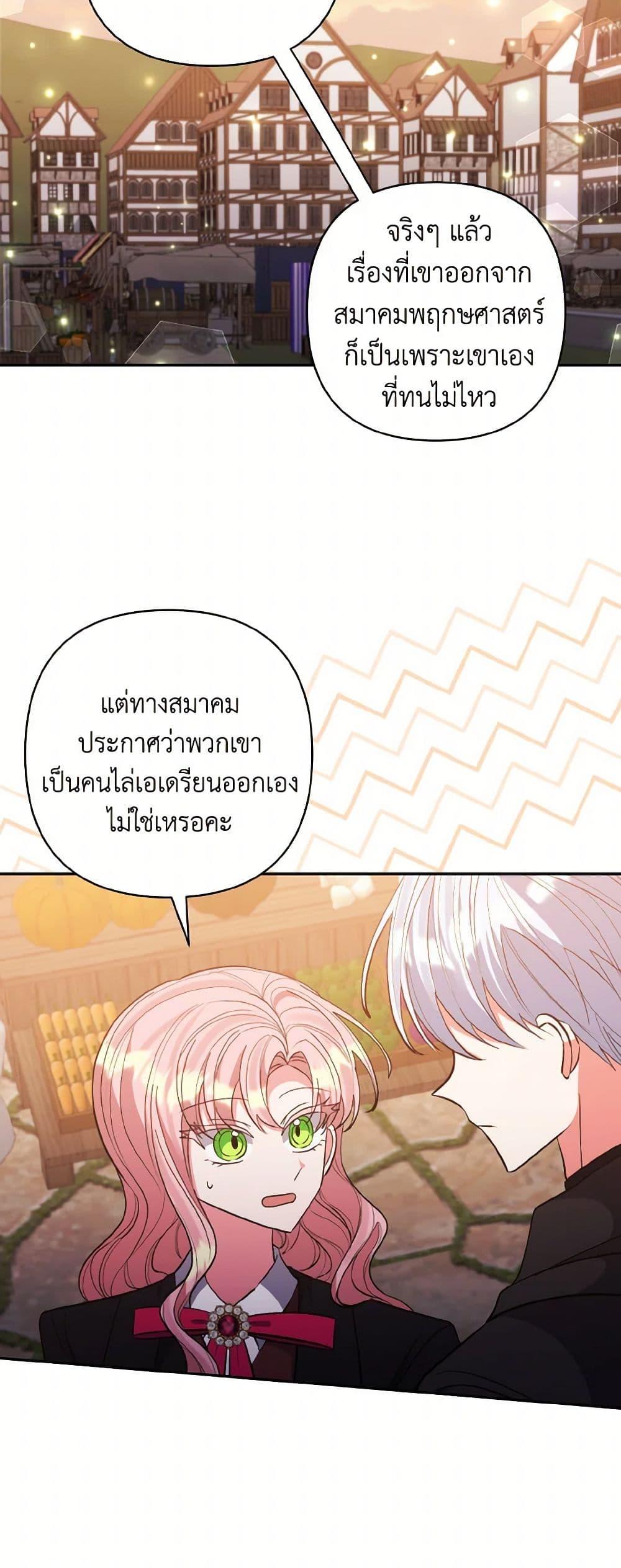 Manga-lc-com อ่านมังงะ อ่านการ์ตูน ออนไลน์ ฟรี I Adopted the Male Lead ตอนที่ 1 2 3 4 5 6 7 8 9 10 11 12 13 14 ฟรี ไม่มีโฆษณา Manga-lc - อ่าน มังงะ อ่าน การ์ตูน ออนไลน์ อ่านมังงะ ฟรี
