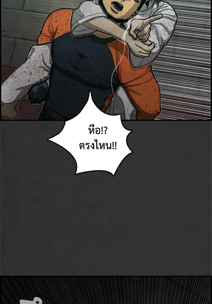 ตกศพสยอง ตอนที่ 11 รูปที่ 92