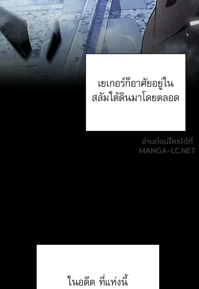 ครัวผู้กล้าท้าให้ชิม ตอนที่ 65 รูปที่ 156
