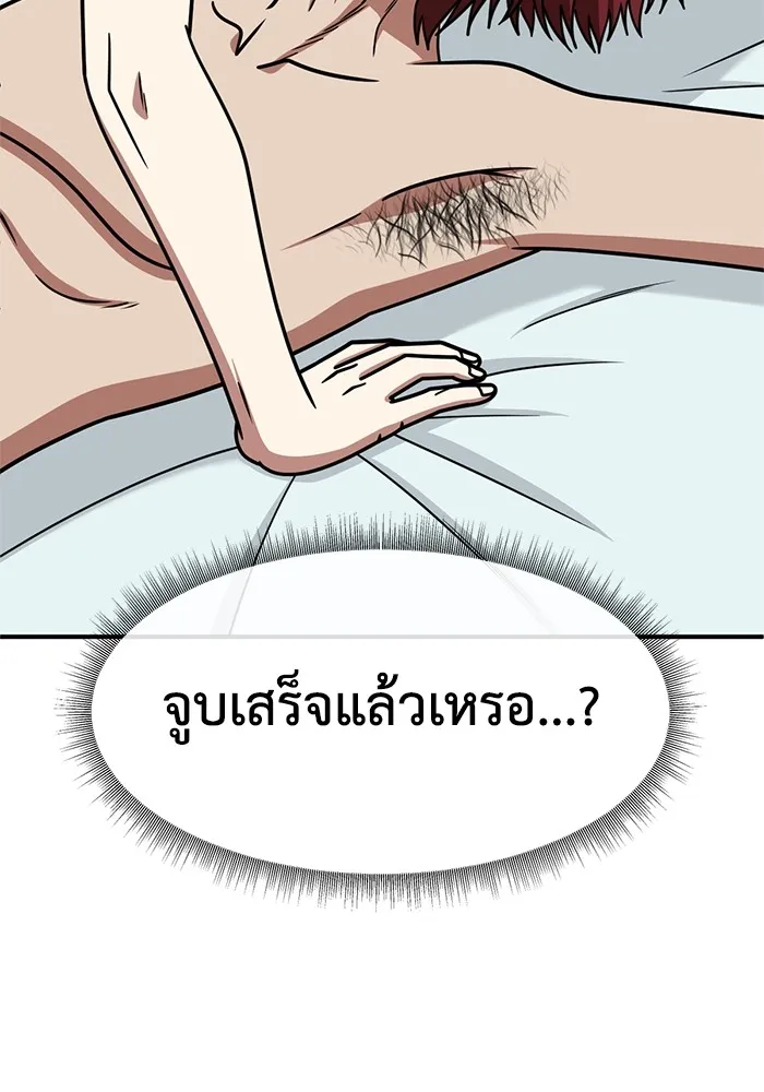 ช่วยเปลี่ยนฉันที ตอนที่ 258. ซีซัน 2 รูปที่ 43