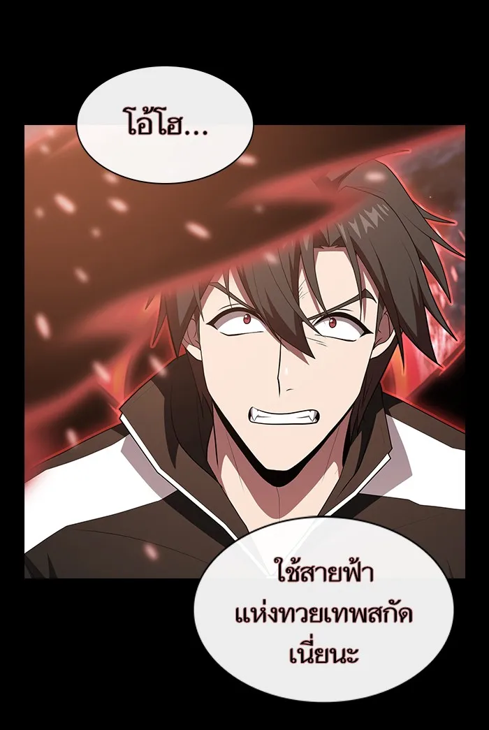 ผู้เล่นขั้นเทพแห่งหอคอยฝึกสอน ตอนที่ 127 รูปที่ 98