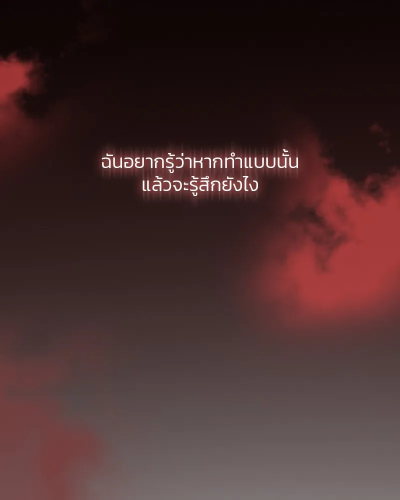 เซเรน่า ตอนที่ 84 รูปที่ 109