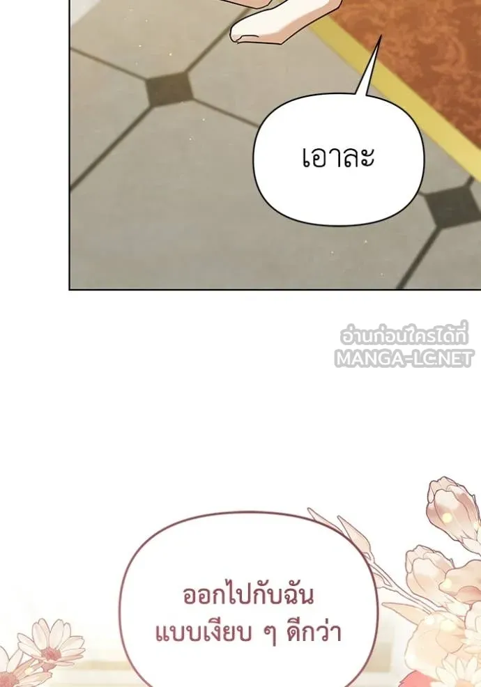 ชีวิตใหม่ในตระกูล ตอนที่ 94 รูปที่ 58