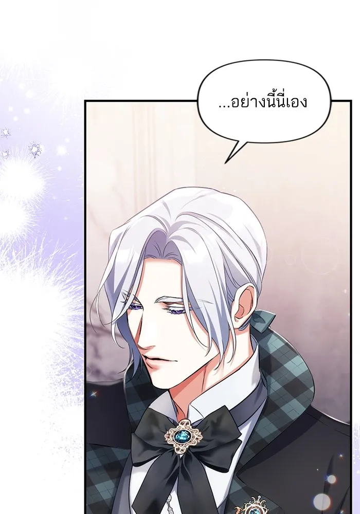 แด่ตัวละครโปรดที่ถูกทิ้ง ตอนที่ 57 รูปที่ 13