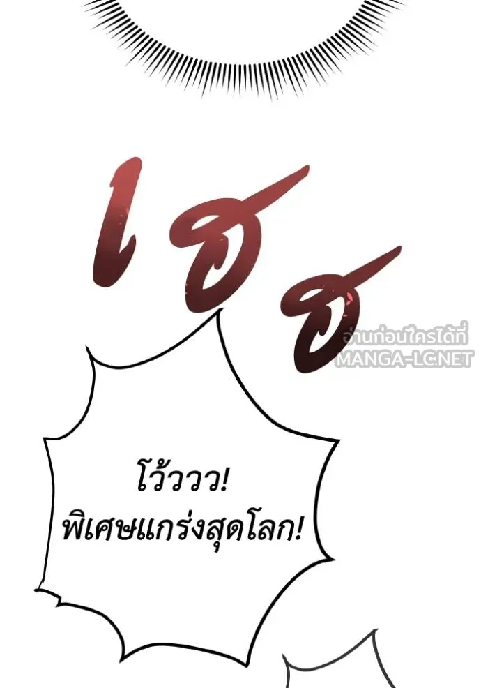 อัจฉริยะนอกคอก ตอนที่ 106 รูปที่ 72