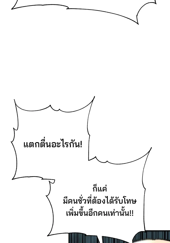 คุณปู่จอมยุทธกับหลานสาวสุดแกร่ง ตอนที่ 62 รูปที่ 139