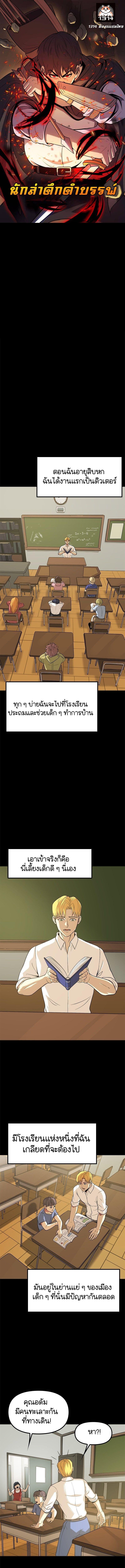 Manga-lc-com อ่านมังงะ อ่านการ์ตูน ออนไลน์ ฟรี The Primal Hunter ตอนที่ 1 2 3 4 5 6 7 8 9 10 11 12 13 14 ฟรี ไม่มีโฆษณา Manga-lc - อ่าน มังงะ อ่าน การ์ตูน ออนไลน์ อ่านมังงะ ฟรี