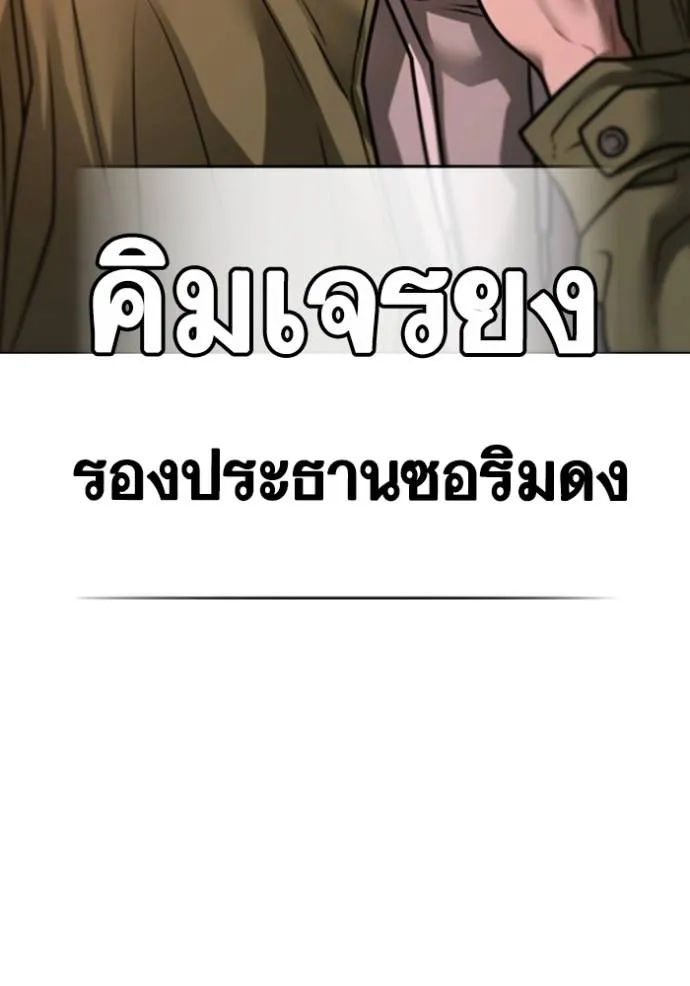 reality quest ตอนที่ 135 รูปที่ 71