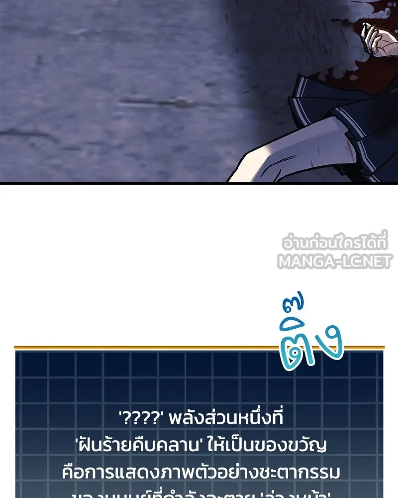 สัปดาห์นี้งดอัปตอนใหม่ ตอนที่ 13 รูปที่ 93