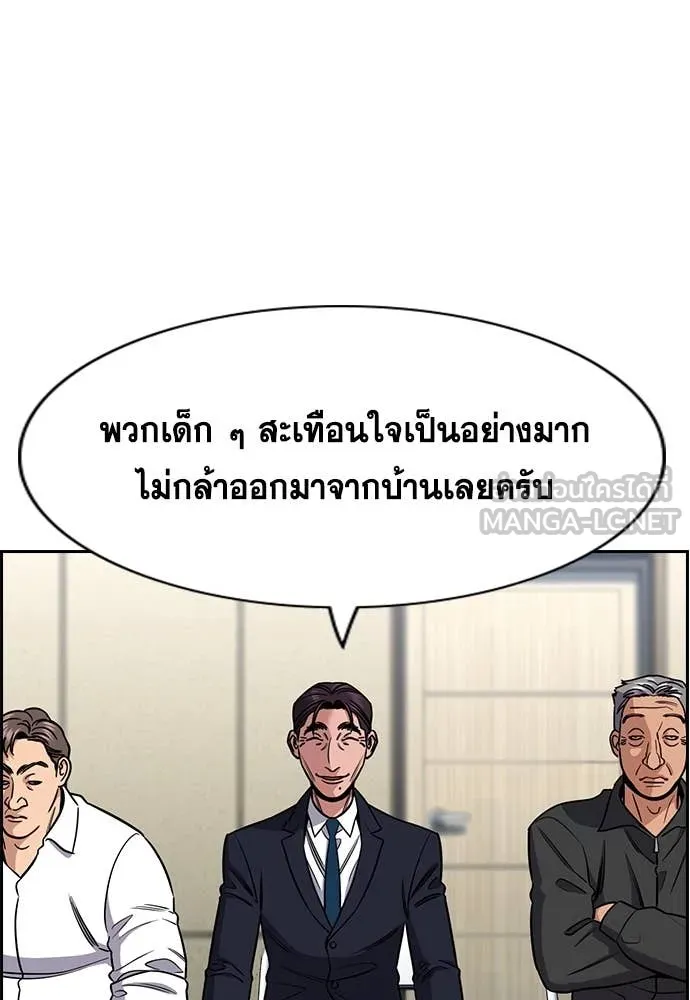 การศึกษาที่แท้จริง ตอนที่ 222 รูปที่ 101