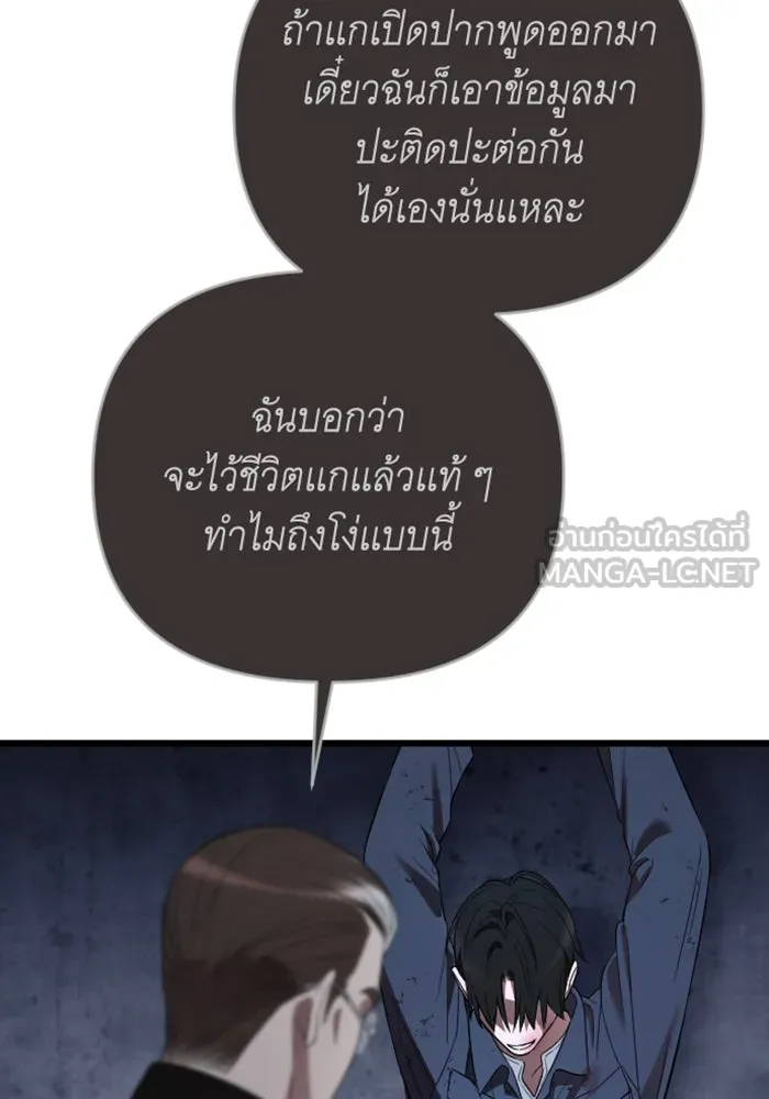 จำเลยหัวใจ ตอนที่ 26 รูปที่ 84