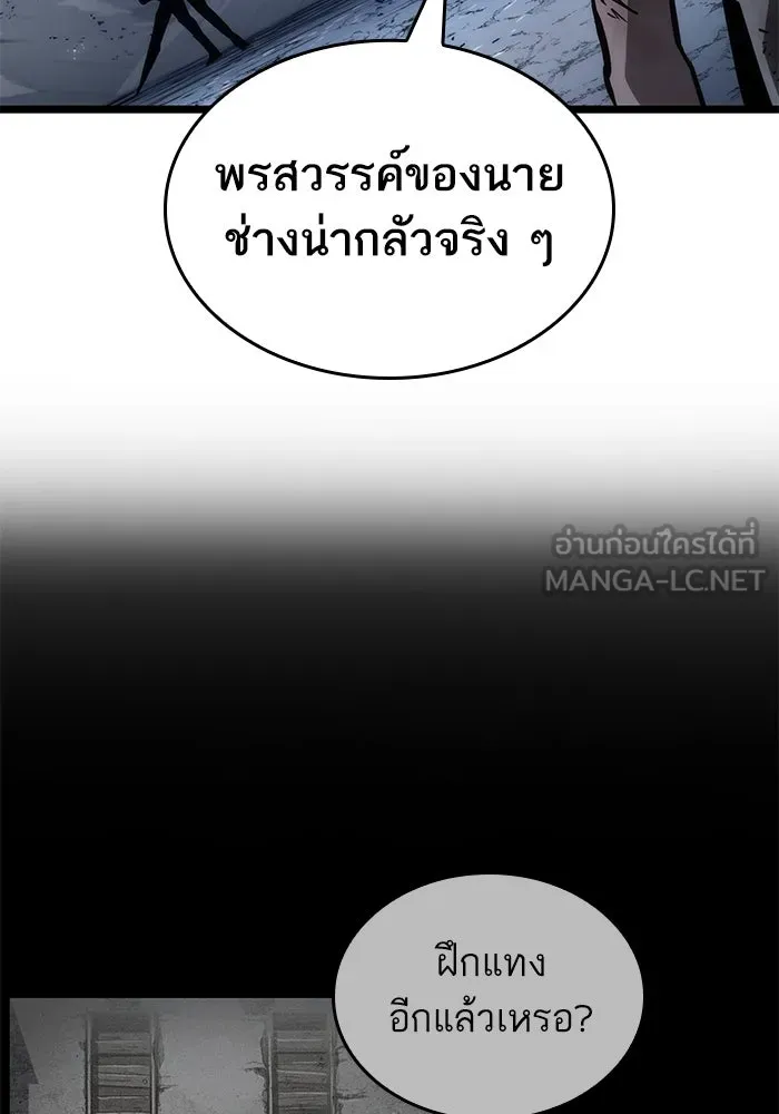 หลังวันสิ้นโลก ตอนที่ 157 รูปที่ 84